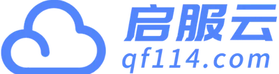 启服云官网