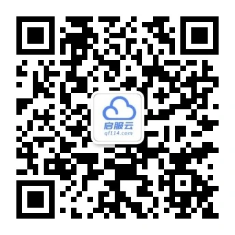 启服云微信公众号二维码